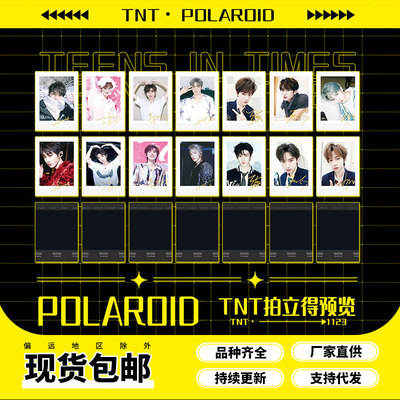 粉萌小卡TNT时代少年团周边签名拍立得马嘉祺丁程鑫宋亚轩严浩翔