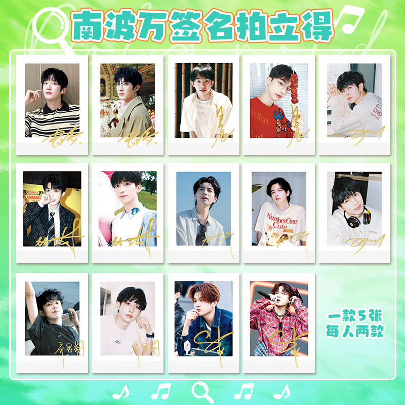 粉萌南波万名侦探学院签名拍立得蒲熠星文韬应援周边小卡收藏自印