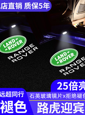 迎宾灯揽胜运动版发现4/5/3神行者2卫士改装饰车门投影氛围灯