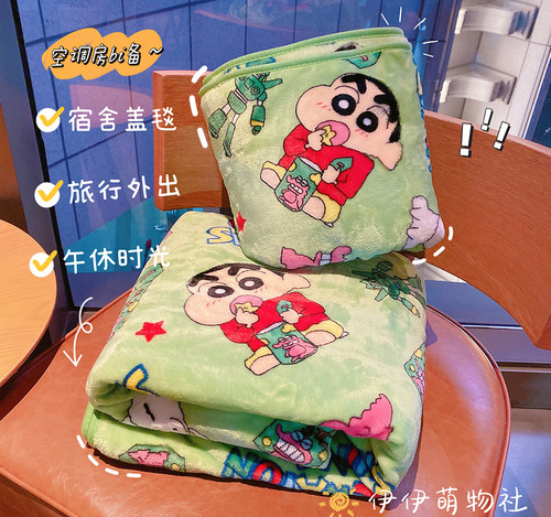 卡通蜡笔小新毛毯加厚办公室披肩午睡小毯子学生宿舍沙发空调盖毯 - 封面
