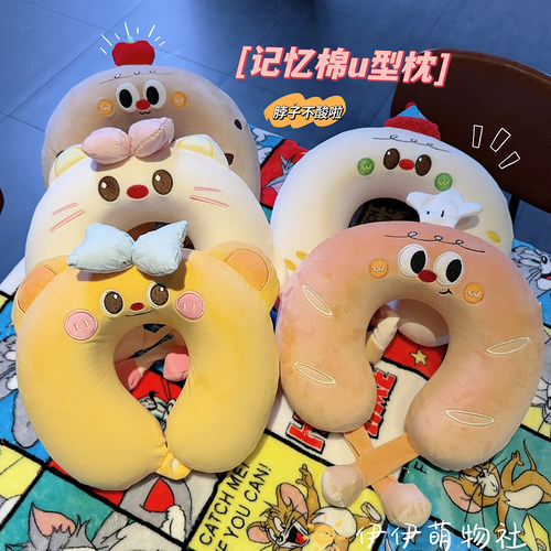 可爱吐司面包U型枕记忆棉护颈枕便携旅行专用脖子靠枕颈椎U形枕