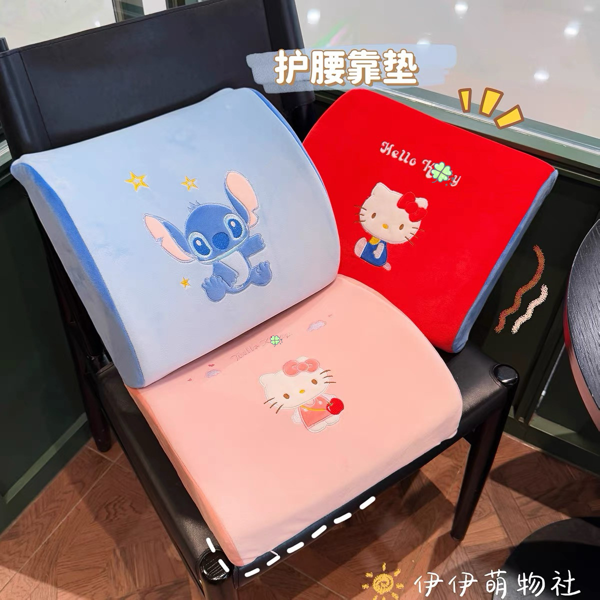 可爱卡通靠垫办公室腰靠座椅工位久坐护腰靠背垫汽车椅子腰托靠枕