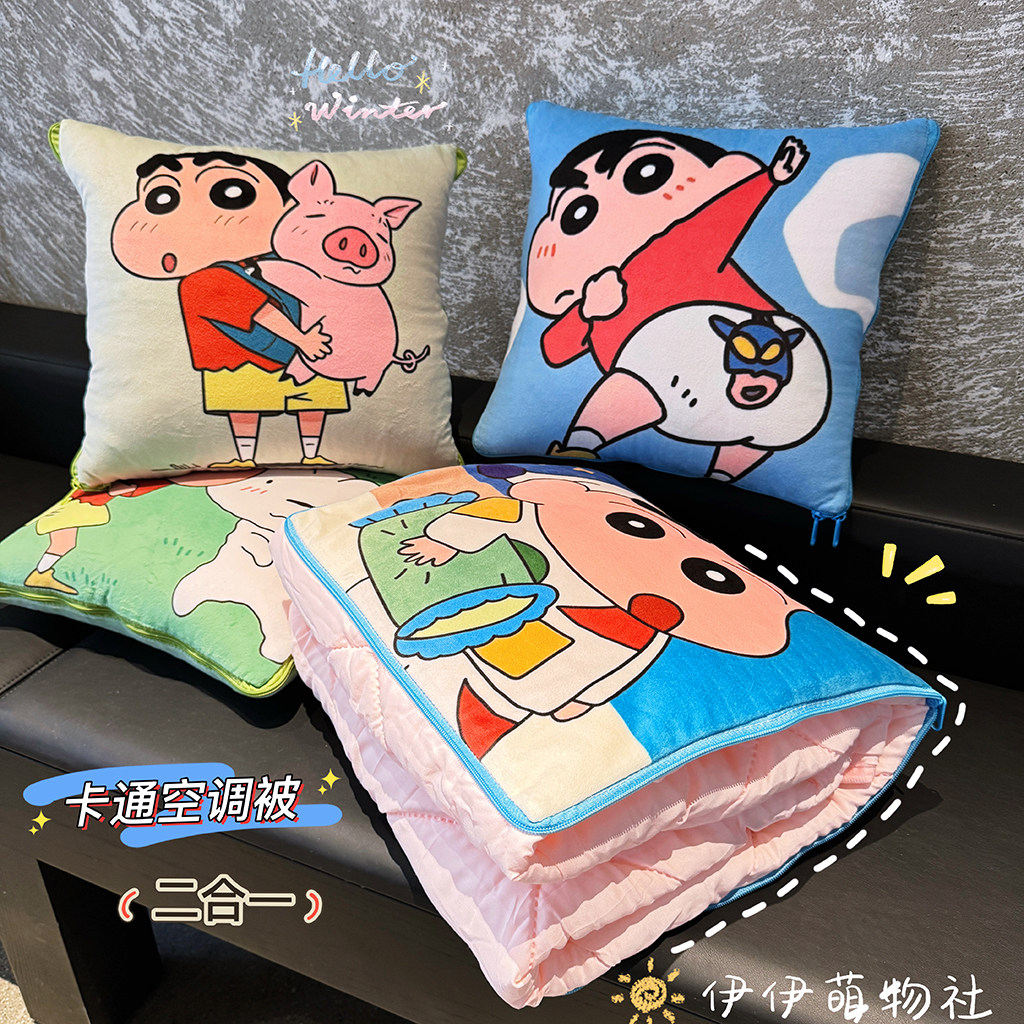 卡通小新抱枕被子两用空调毯子午睡办公室枕头车载靠枕折叠二合一,居家布艺,抱枕被,淘宝优惠券,粉丝福利购,淘宝优惠卷