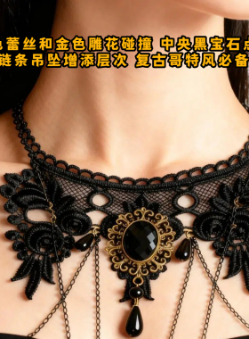 欧美复古颈饰黑蕾丝项链手链耳环
