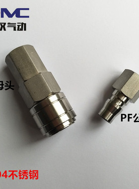 304不锈钢C式单自锁内螺纹快速接头 SF/PF内丝单自锁气动接头配件