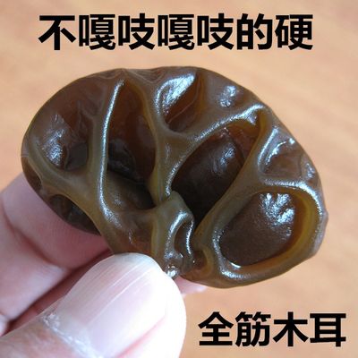 500g秋木耳新货长白山无添加肉厚