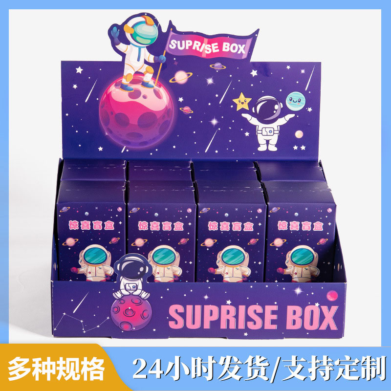 定制惊喜幸运网红盲盒展示盒空盒子手办玩具节日活动抽奖包装盒子