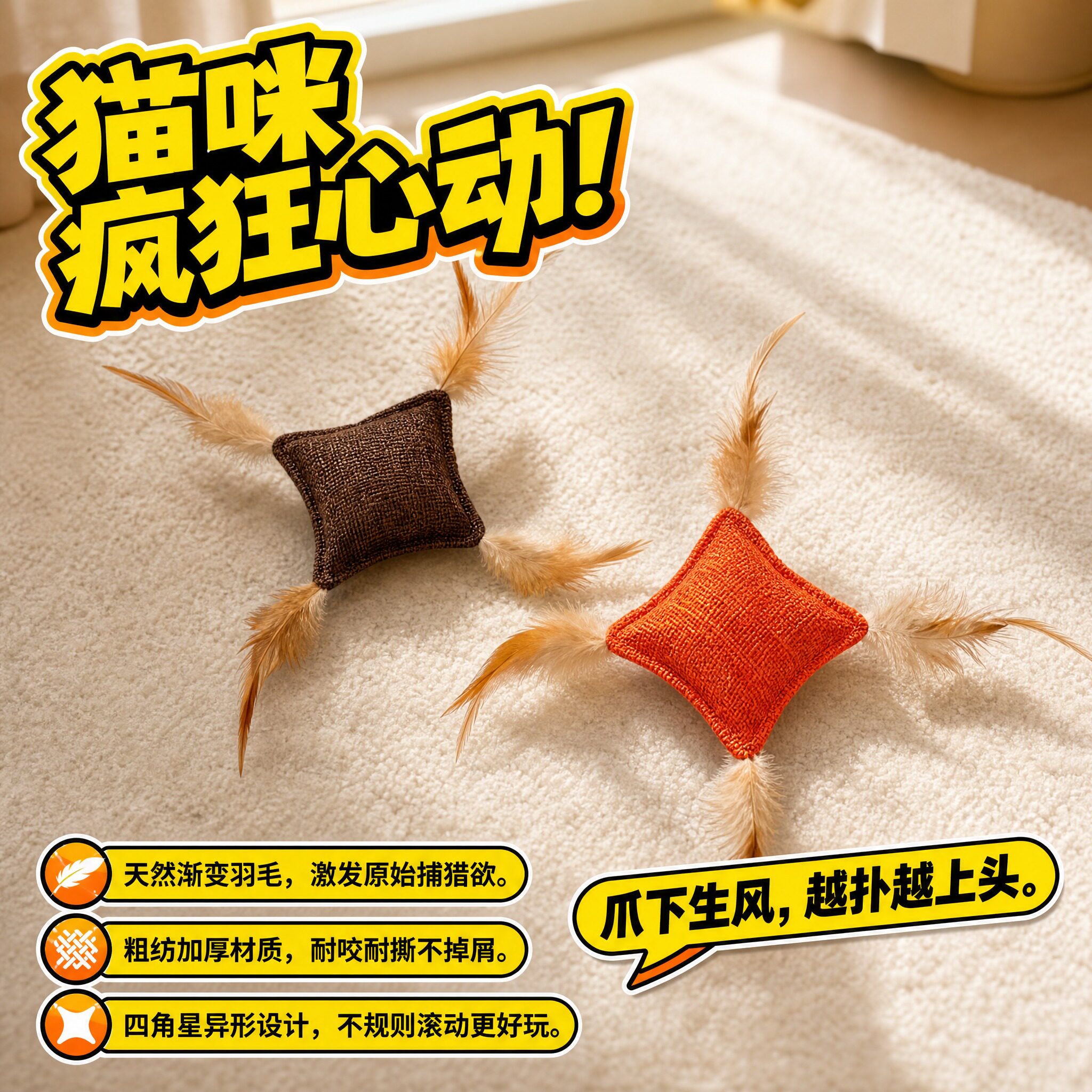 羽毛鸡毛方包逗猫棒自嗨解闷