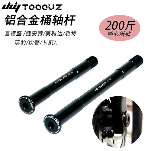 toqquz喜德盛美利达超轻耐用