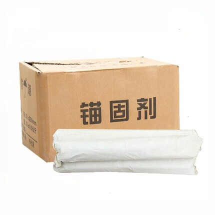 重庆锚固剂 水泥基药卷锚杆植筋胶 高和牌量大从优全国发货