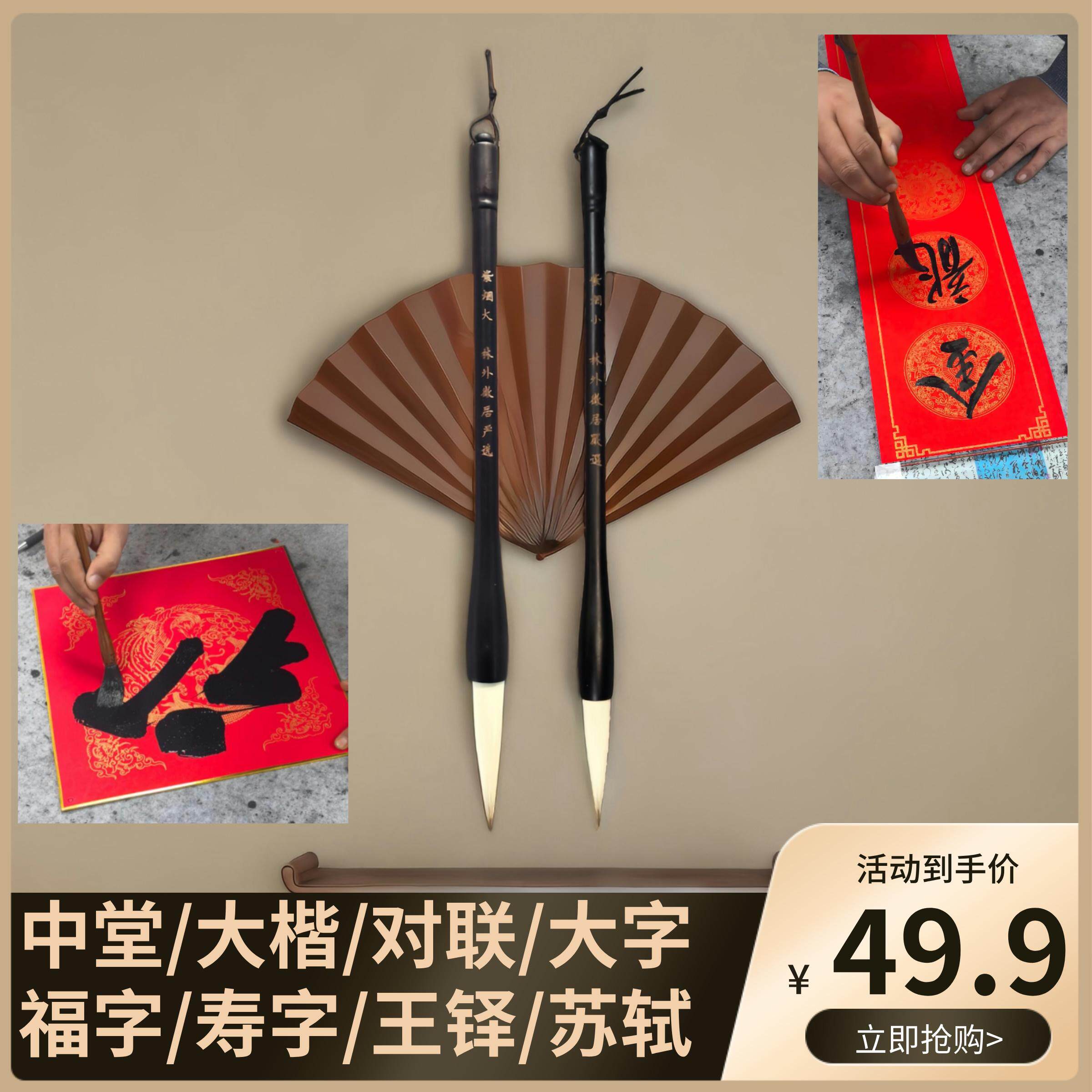 大号毛笔大楷福字寿字大字图片