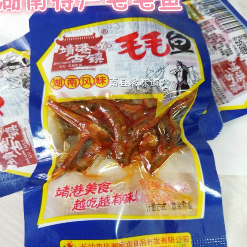 湖南特产鱼仔毛毛鱼南县特产店独立小包麻辣鱼小包整袋约三十几包