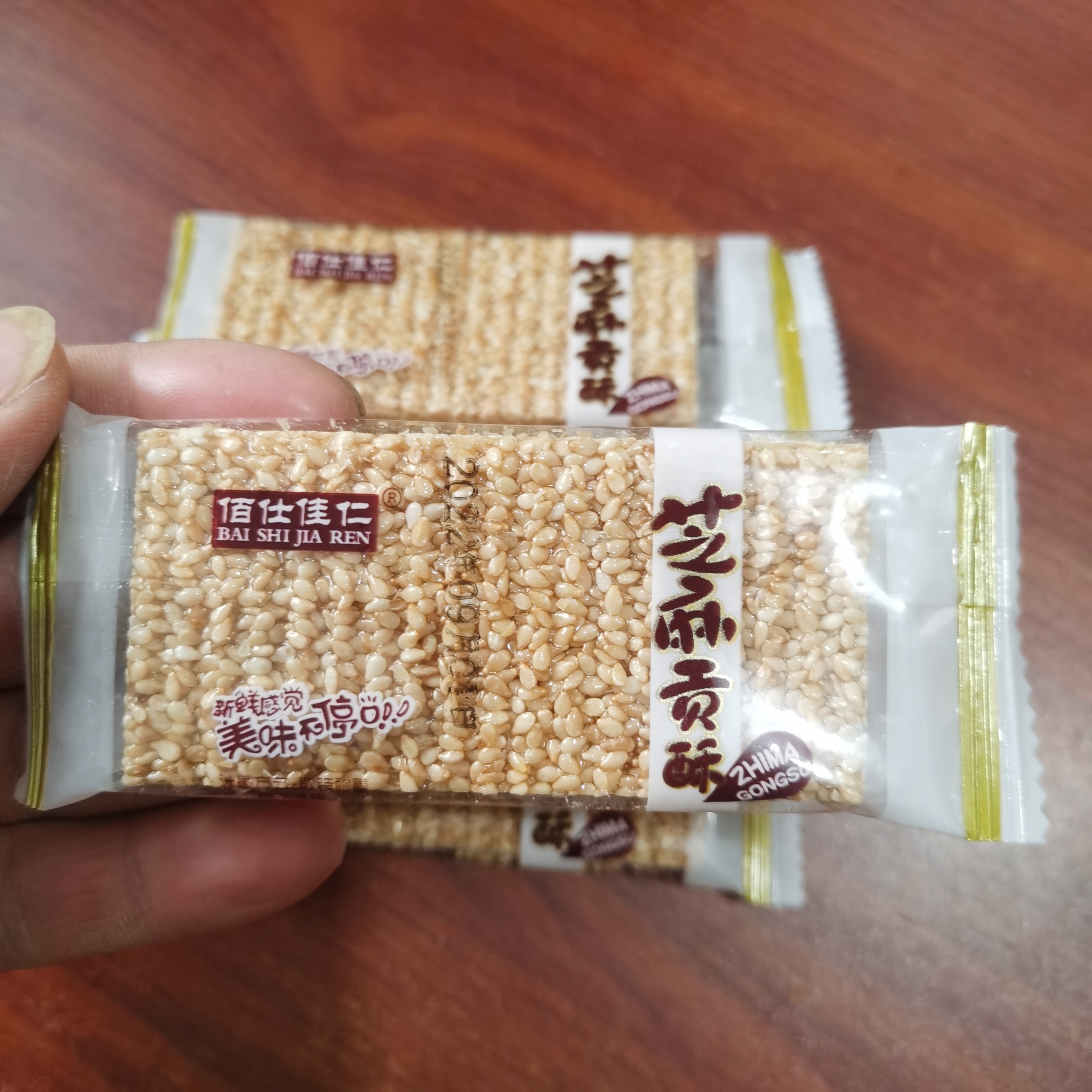 南县风交切芝麻糖焦切芝麻贡酥250克小包年货部分省份包邮