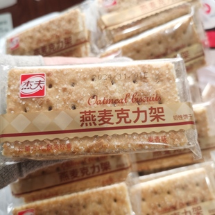 特产燕麦克力架椰味克力架韧性饼干500克独立小包随机或混合发