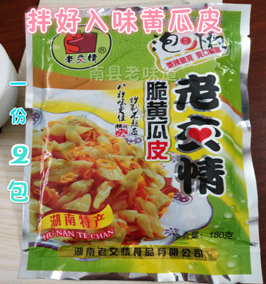 南县特产坛子菜老交情酒店黄瓜皮