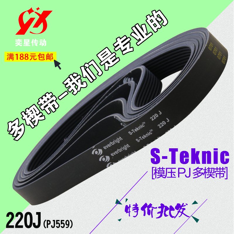 橡胶PJ/K/L多楔带多沟带英制220J公制PJ559跑步机皮带传动输送带