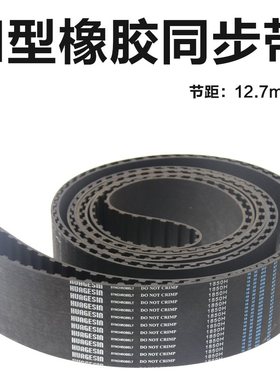 橡胶同步带385H 390H 395H工业传动皮带输送带梯形齿轮同步皮带
