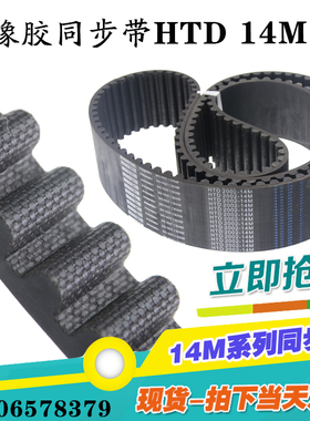 捷豹同步带HTD1512-14M 1526-14M 1540-14M 1568-14M JIEBAO皮带