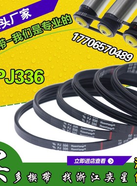 3PJ336多楔带2PJ336滚筒多槽皮带辊筒多沟带优质弹性皮带物流输送