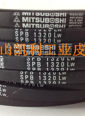 三星日本MISUBOSHI 电梯门机进口SPZ-1080/3V425 皮带三角带