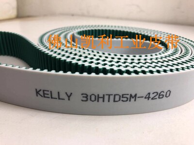 力丰皮带X轴同步带 HTD8M-5600-30mm PU带钢丝齿面加绿布折弯机