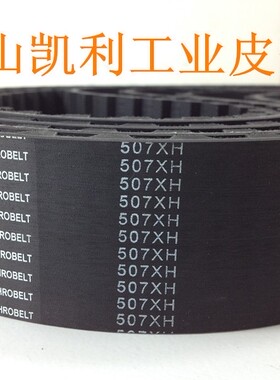 搅拌机供应进口皮带同步带 507XH 58齿 现货1287.78mm 材质用周长