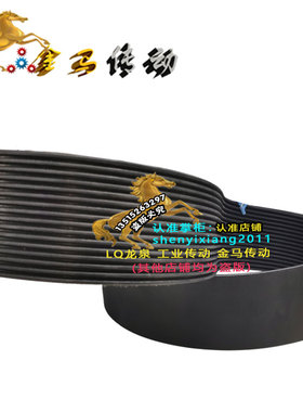 橡胶多沟多楔多槽窄型V型离心机联组三角带540inch/16PL1360*75MM