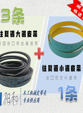 往复锯电子锯大小锯皮带 XPZ 3VX 浅绿/黄色进口平皮带 顺丰包邮