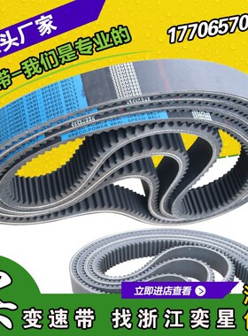 带1922V282 1922V298 1922V302木工机械无极齿型橡胶变速调速皮带