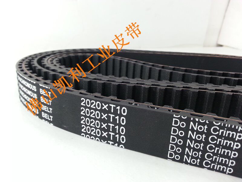 包装机专用同步带 T10-2020-15mm 202齿 周长2020mm 橡胶同步带