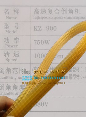 高速皮带倒角机复合KZ-900 750W 1000rpm 45°传动带机器3槽带630