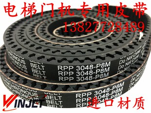 20RPP8M 381T P8M富士达电梯门机皮带齿轮传动同步皮带 3048