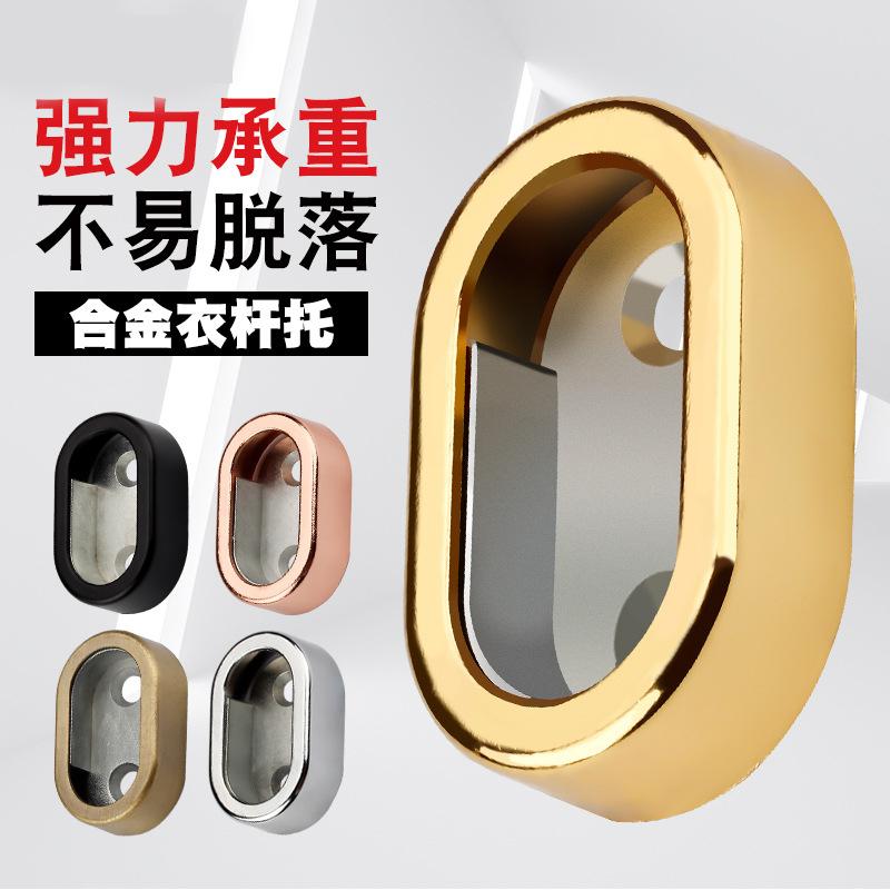 16管组合衣托加厚扁管衣管座