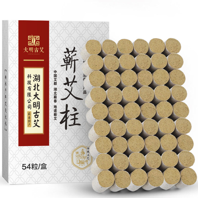 蕲春大明古艾家用艾条艾柱54粒装