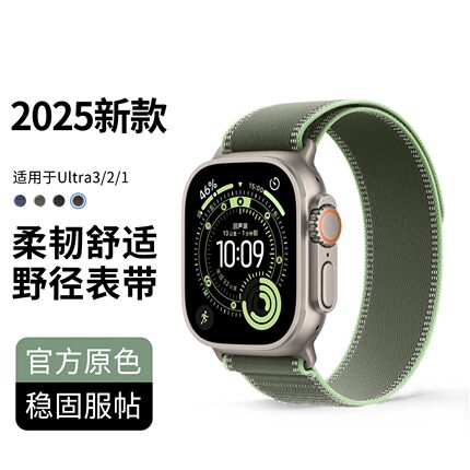 适用于苹果applewatch手表表带尼龙野径iwatch ultra 3/11/10运动