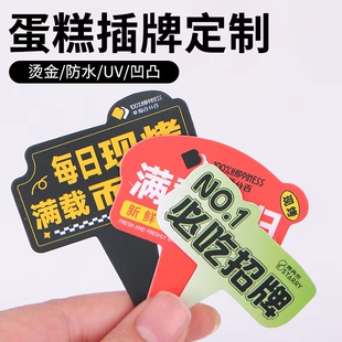 生日蛋糕logo插牌定制插卡提拉米苏烘焙甜品标签印刷烫金卡片定做