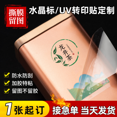 水晶标烫金logo免费设计