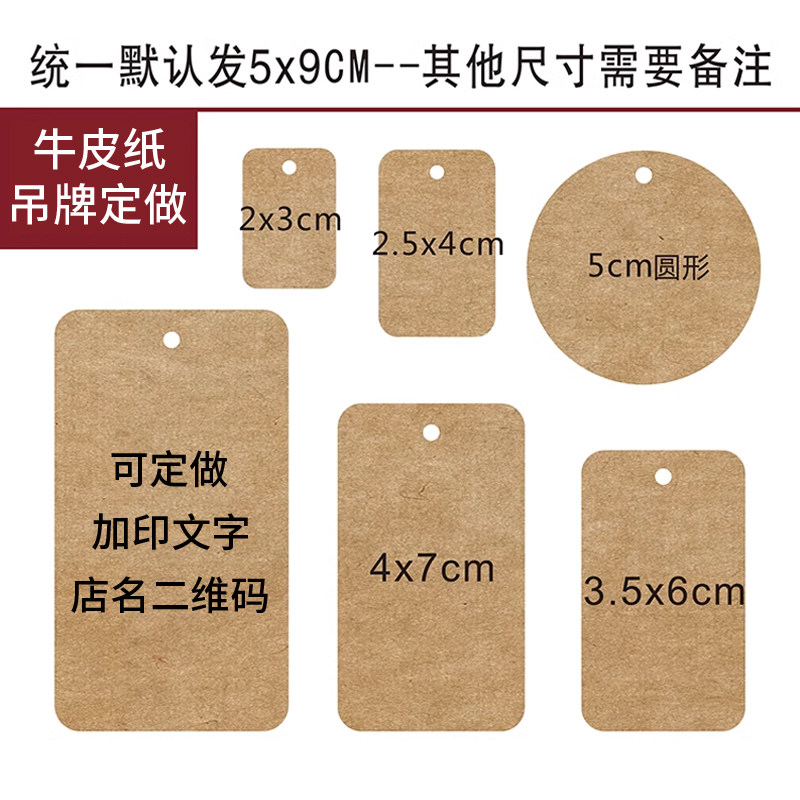 牛皮纸吊牌定制logo印刷350g