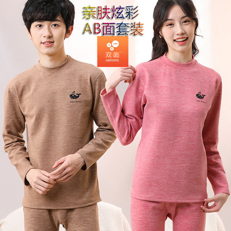 儿童秋衣秋裤套装男大童女大童秋冬青少年德绒保暖内衣德荣打底衫,童装/婴儿装/亲子装,内衣套装,淘宝优惠券,粉丝福利购,淘宝优惠卷