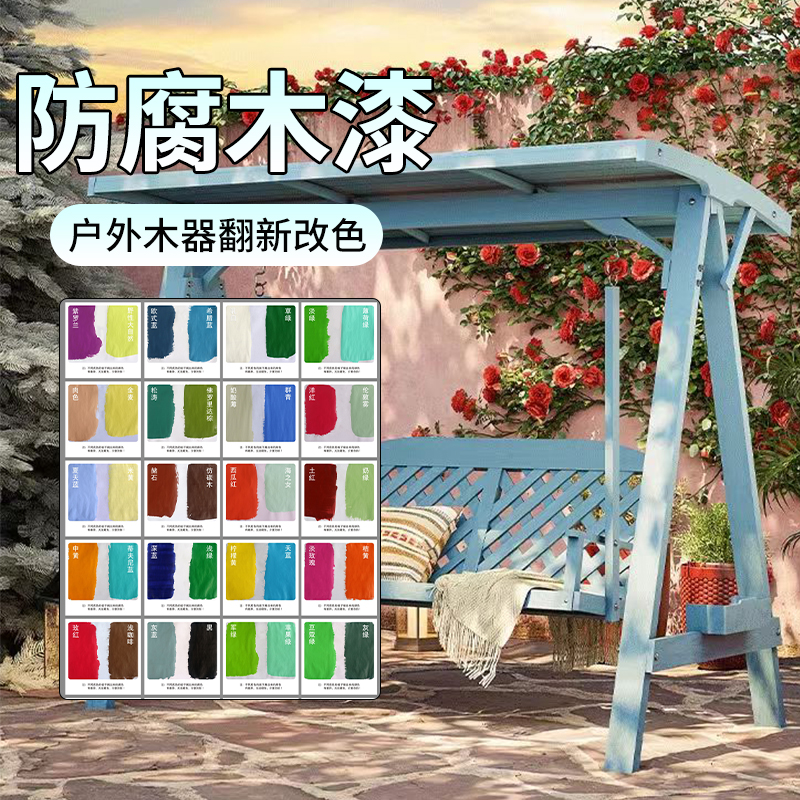 御前工匠户外木器漆栏杆地板漆