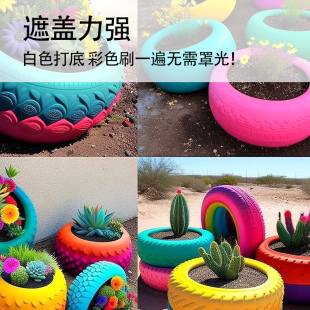 轮胎彩绘漆轮胎漆户外防水颜料外墙漆井盖石墩彩绘油漆涂鸦涂料