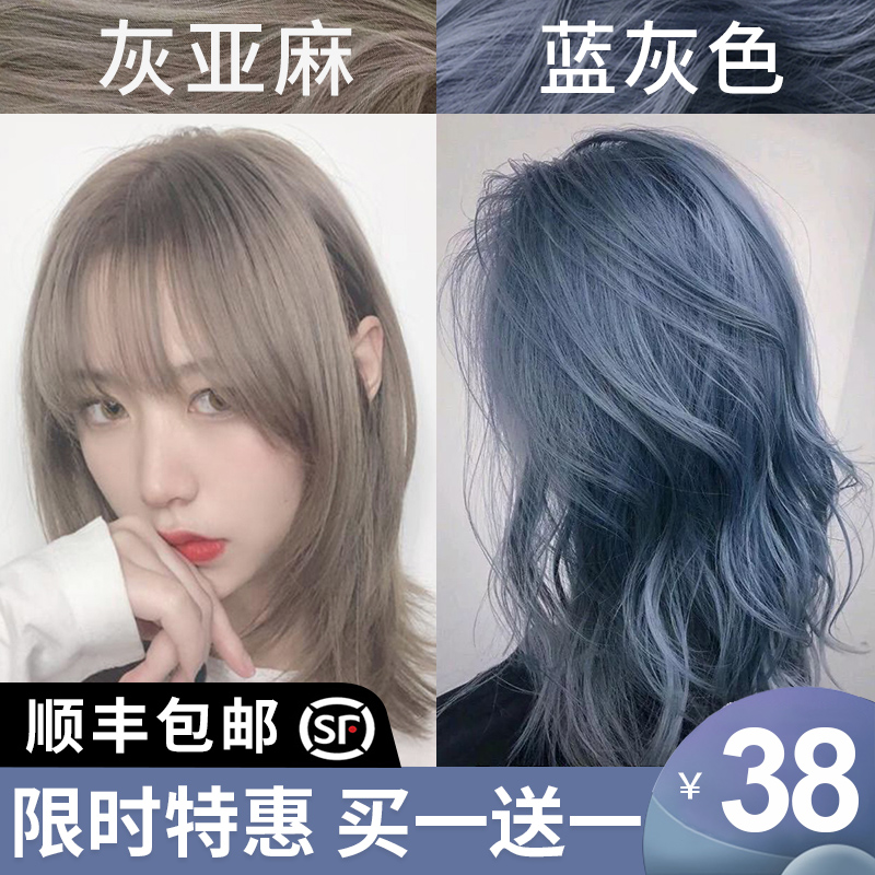 2021新款流行色蓝灰奶奶灰亚麻色染发剂膏纯植物女自己在家染头发