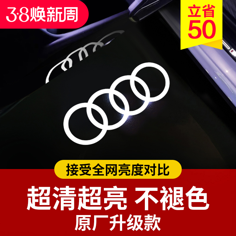 适用于奥迪迎宾灯原厂款A6L/A4L/Q5/Q7/Q3/A7/A8/A3车门灯纳安特 汽车用品/电子/清洗/改装 汽车氛围灯/装饰灯/日行灯 原图主图