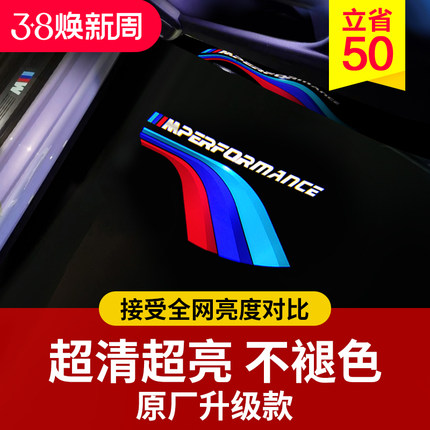 适用于宝马迎宾灯原厂款新3系2系4系M3/M4/M5/Z4/325li车门纳安特