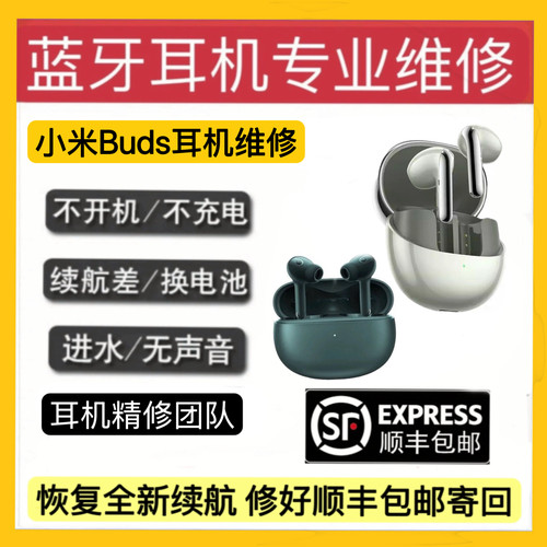 小米真无线降噪耳机3Pro