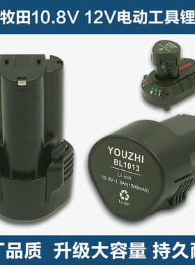 适用牧田Makita BL1013 1014电动工具12V10.8V吸尘器手电钻锂电池