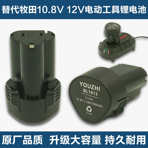 适用牧田Makita BL1013 1014电动工具12V10.8V吸尘器手电钻锂电池