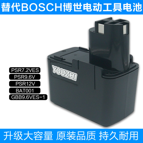 优智适配博世手电钻起子电动工具电池PSR7.2VES 9.6v 12v BAT001