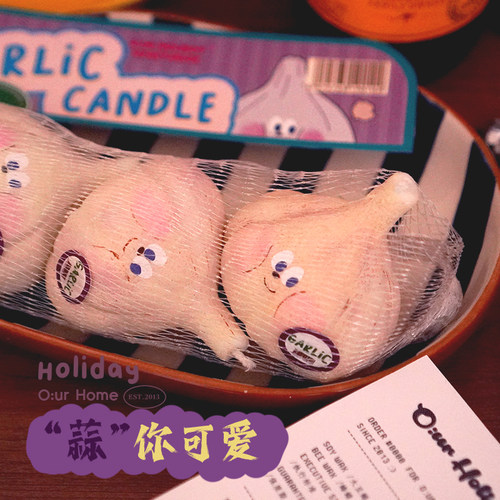 “蒜”你可爱/生日礼物香薰蜡烛