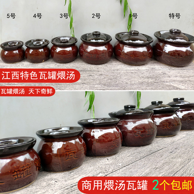特价陶瓷炖煲沙县瓦罐煨汤